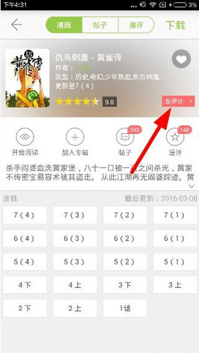 基本工资8400，