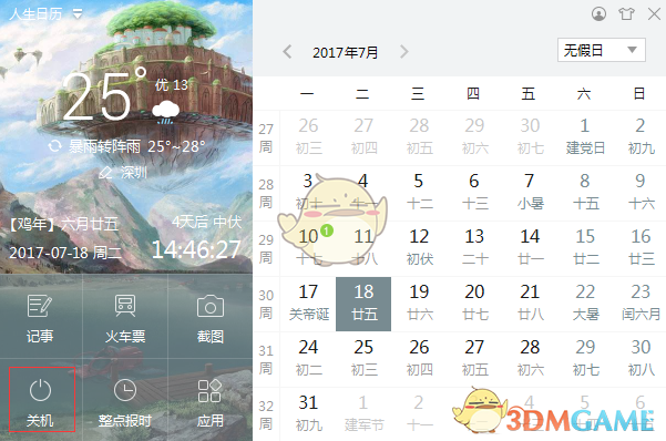 4名印尼国脚将缺战18强赛与国足比赛