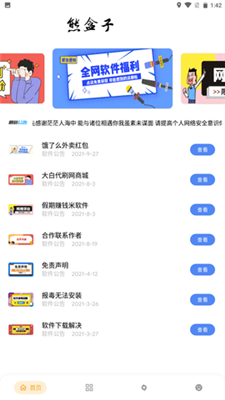2025北京3C补贴最新消息！