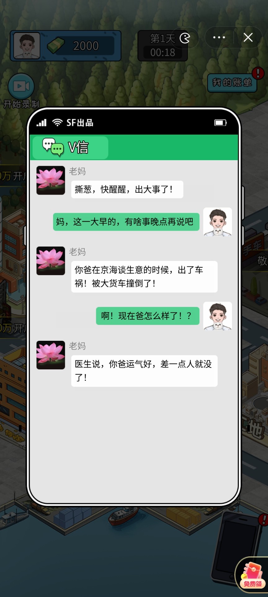 如果带哪吒上厕所的是鹿童……
